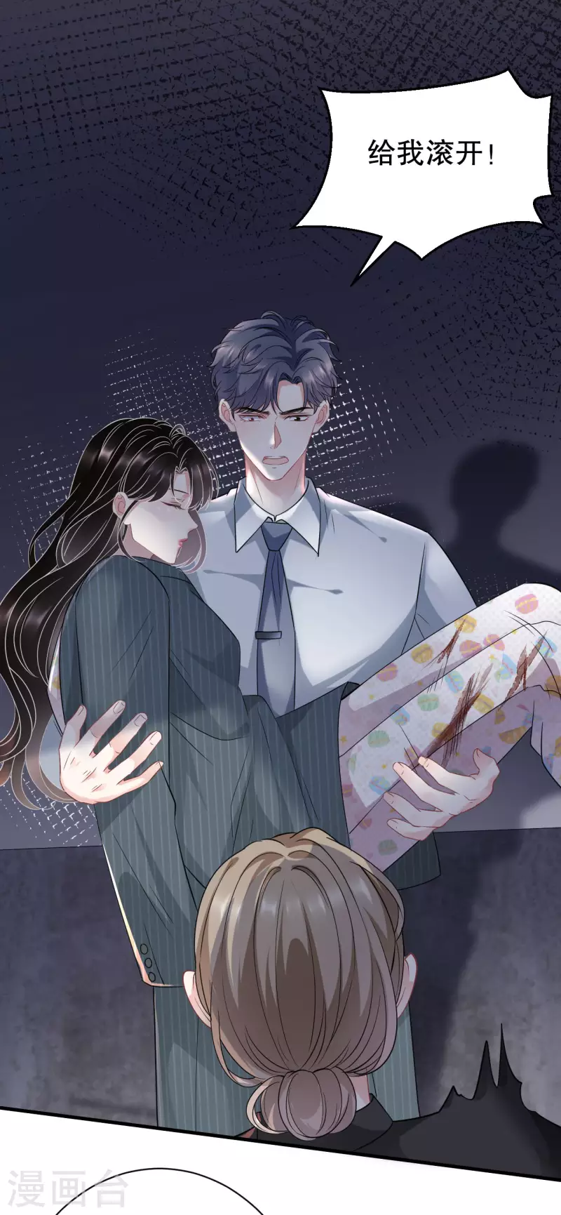 第54话 找到童悦39