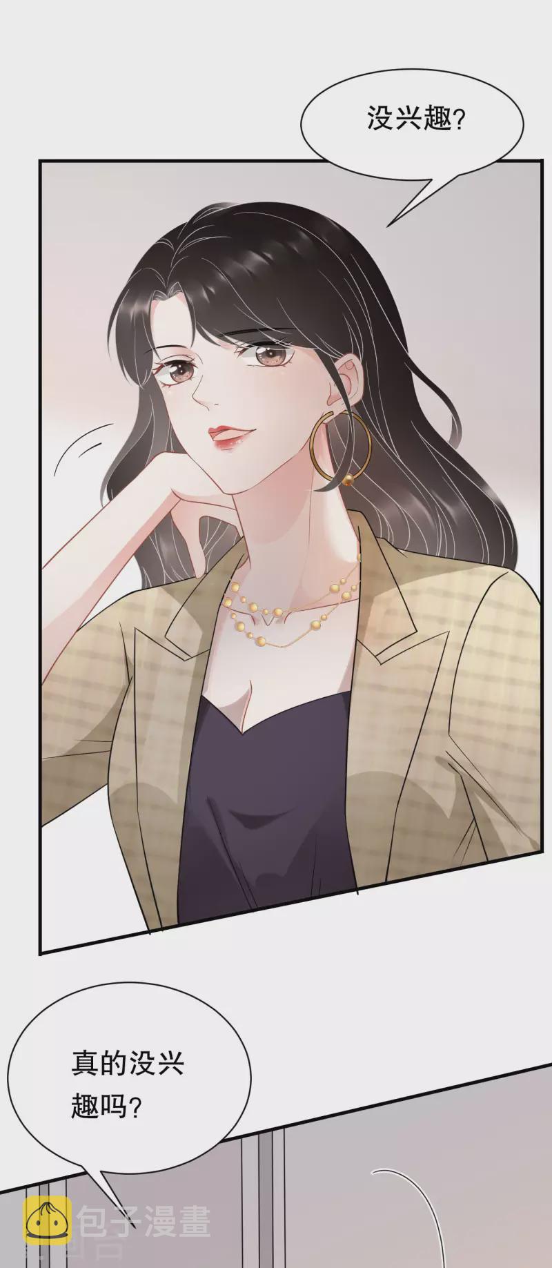 第40话 初次留宿3