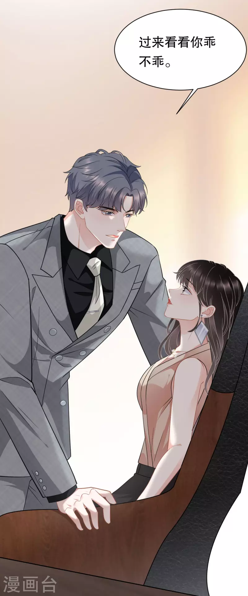 第41话 拉入黑名单36