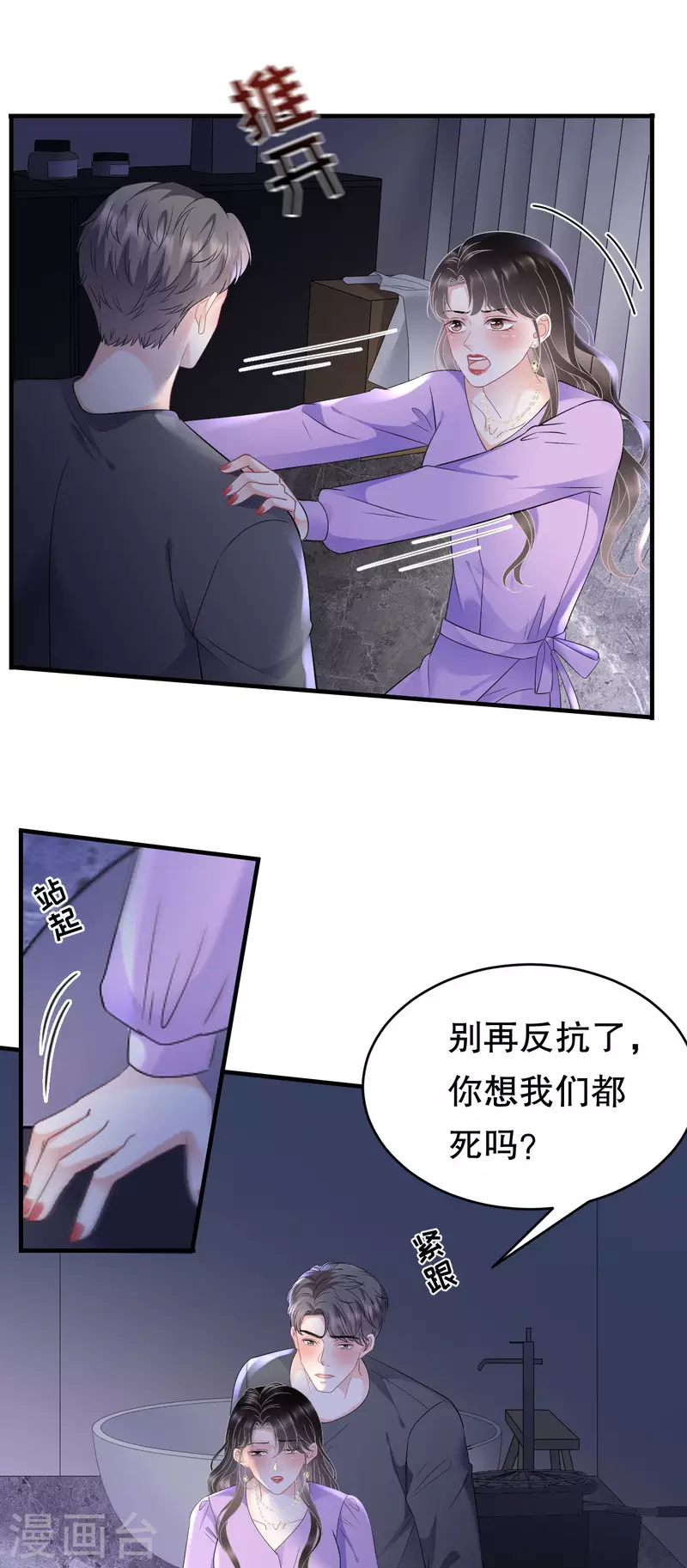 第110话 同归於尽34