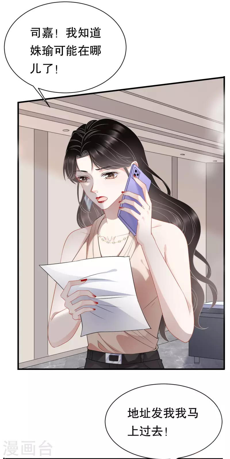 第43话 寻找姝瑜34