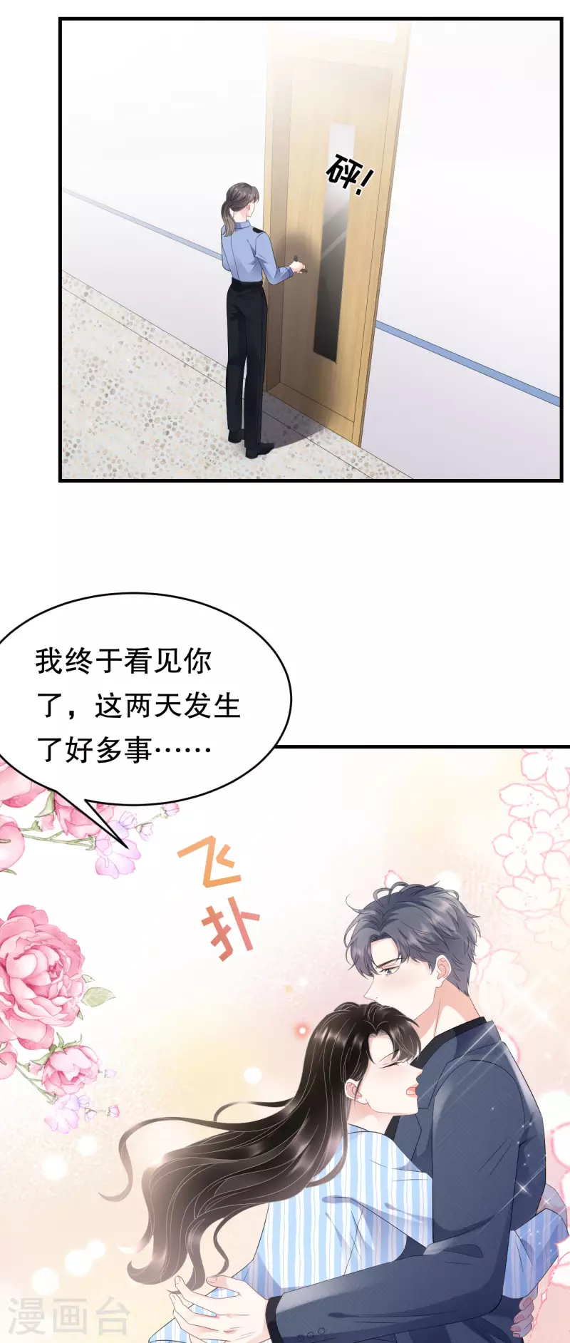 第114话 故意设计26