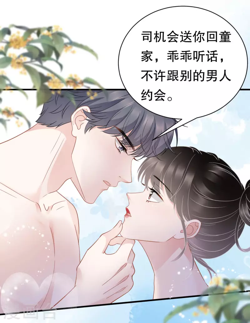 第40话 初次留宿35