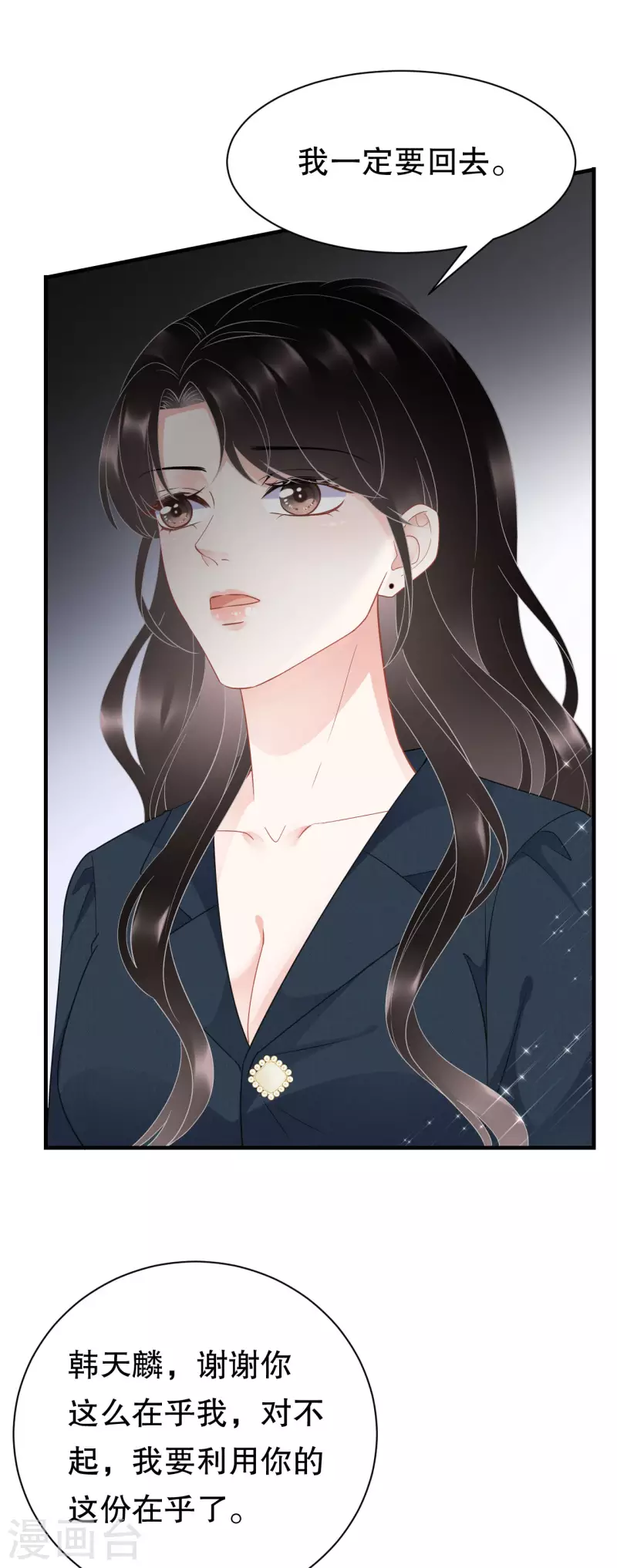 第47话 放弃童星洲4