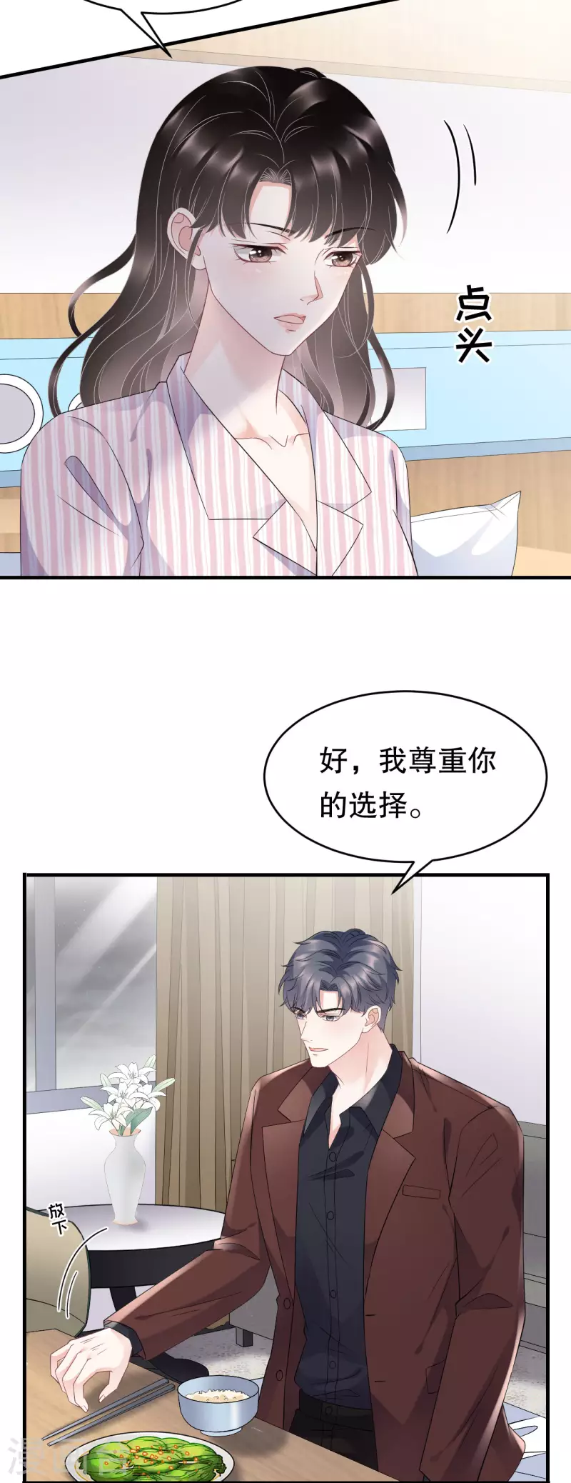 第85话 痛苦的抉择35