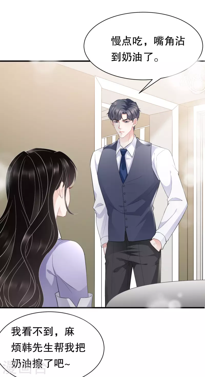 第48话 蛋糕之吻12