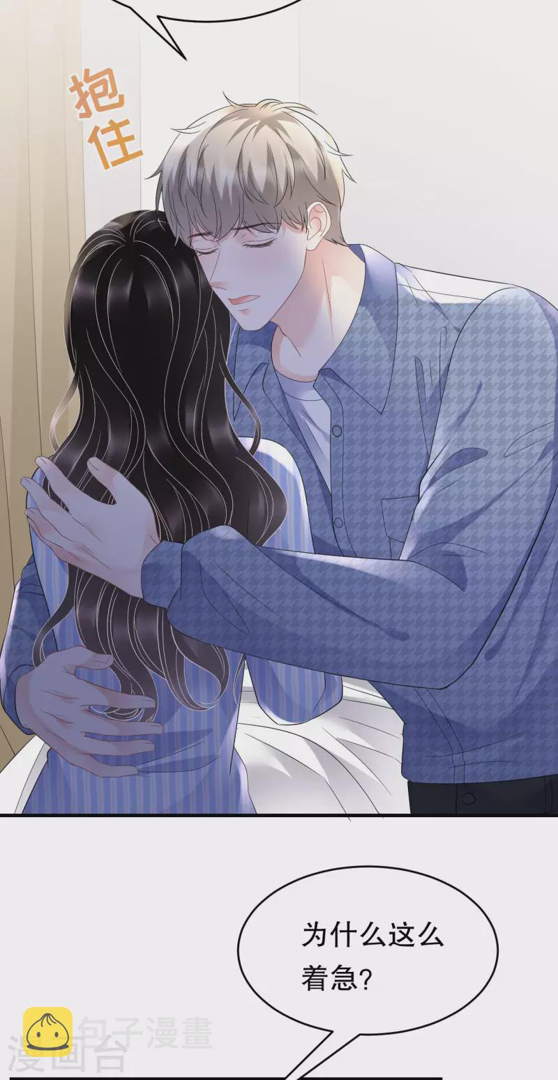 第121话 未婚夫3
