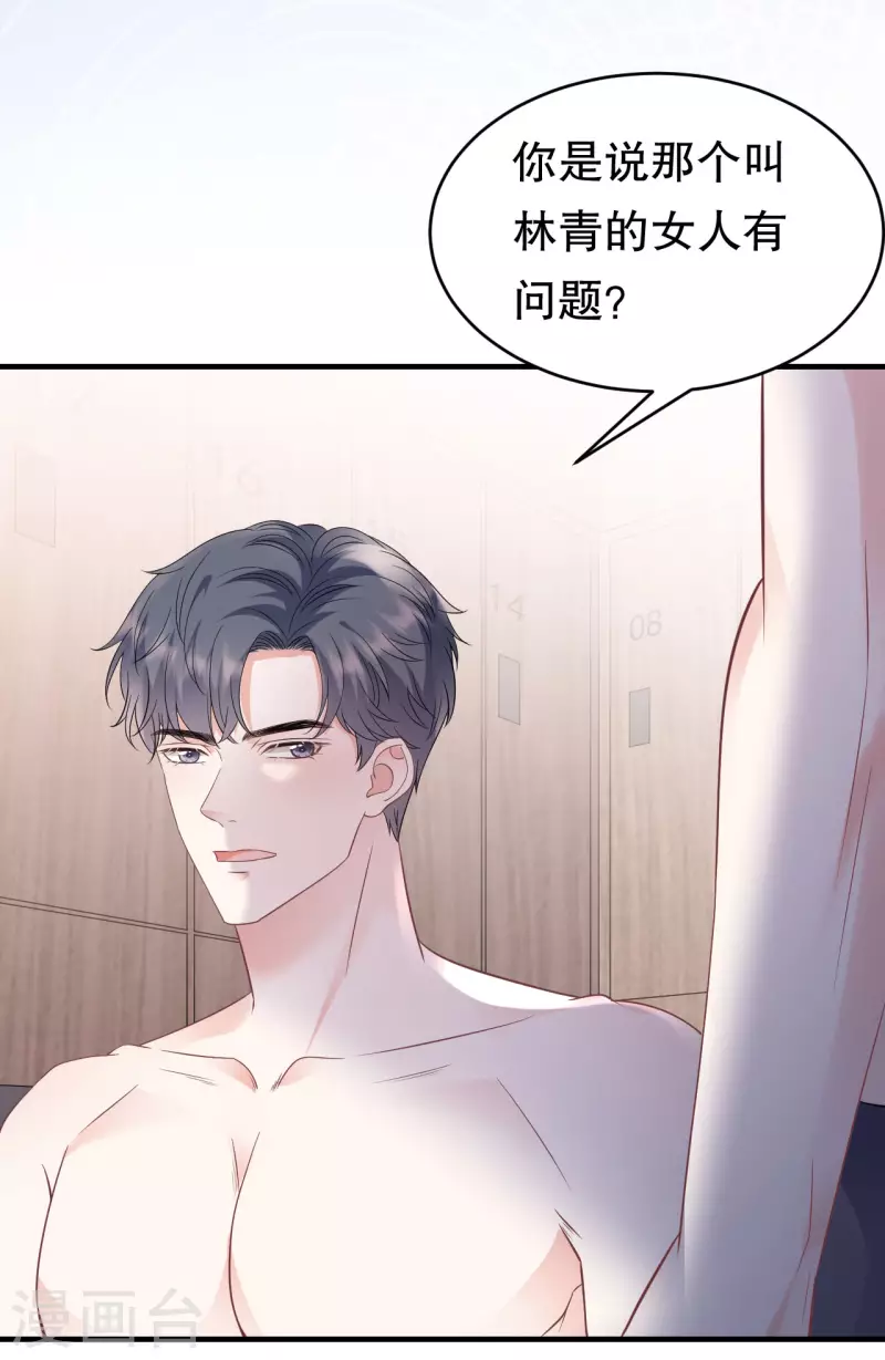 第129话 泳池之吻9