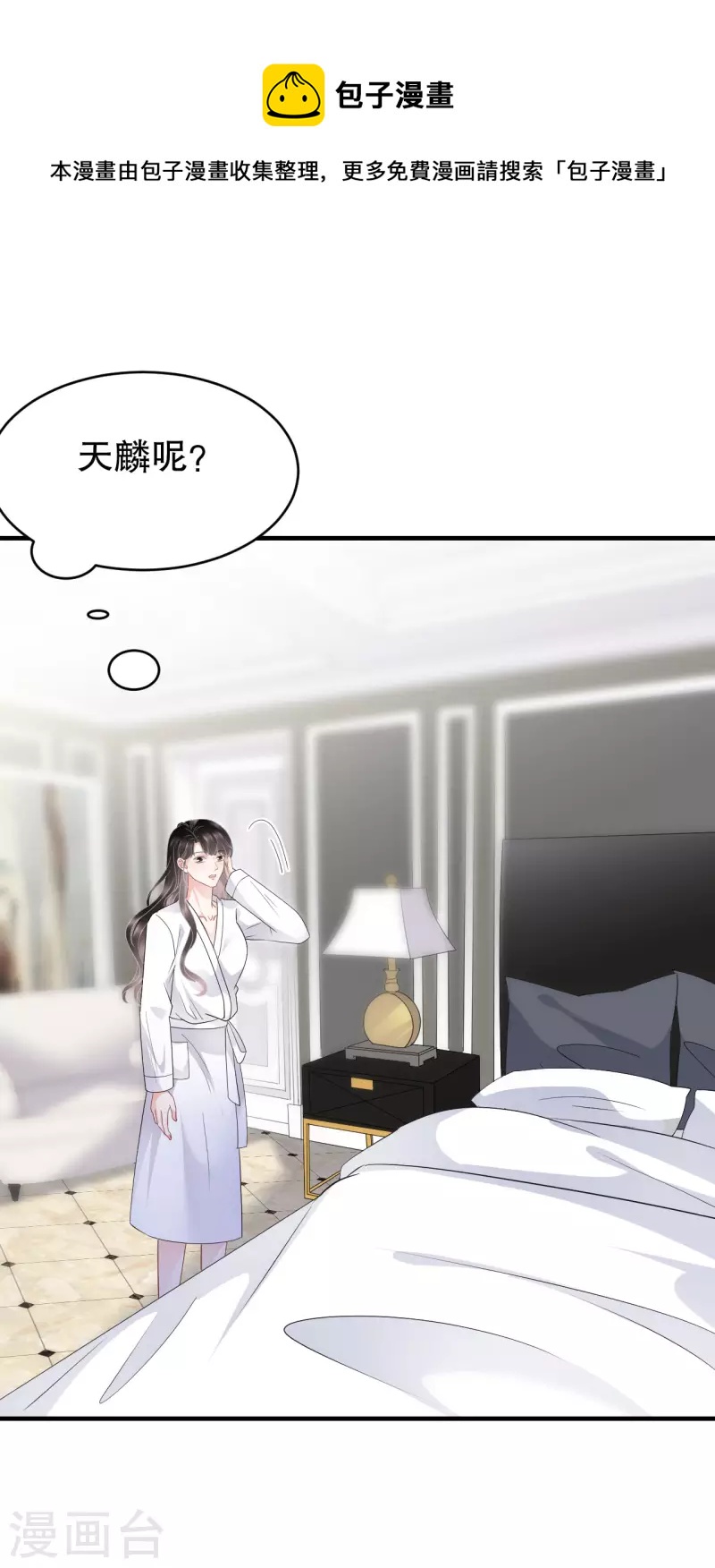 第74话 生日快乐16