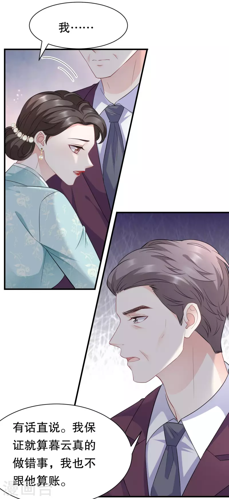 第50话 曝露21