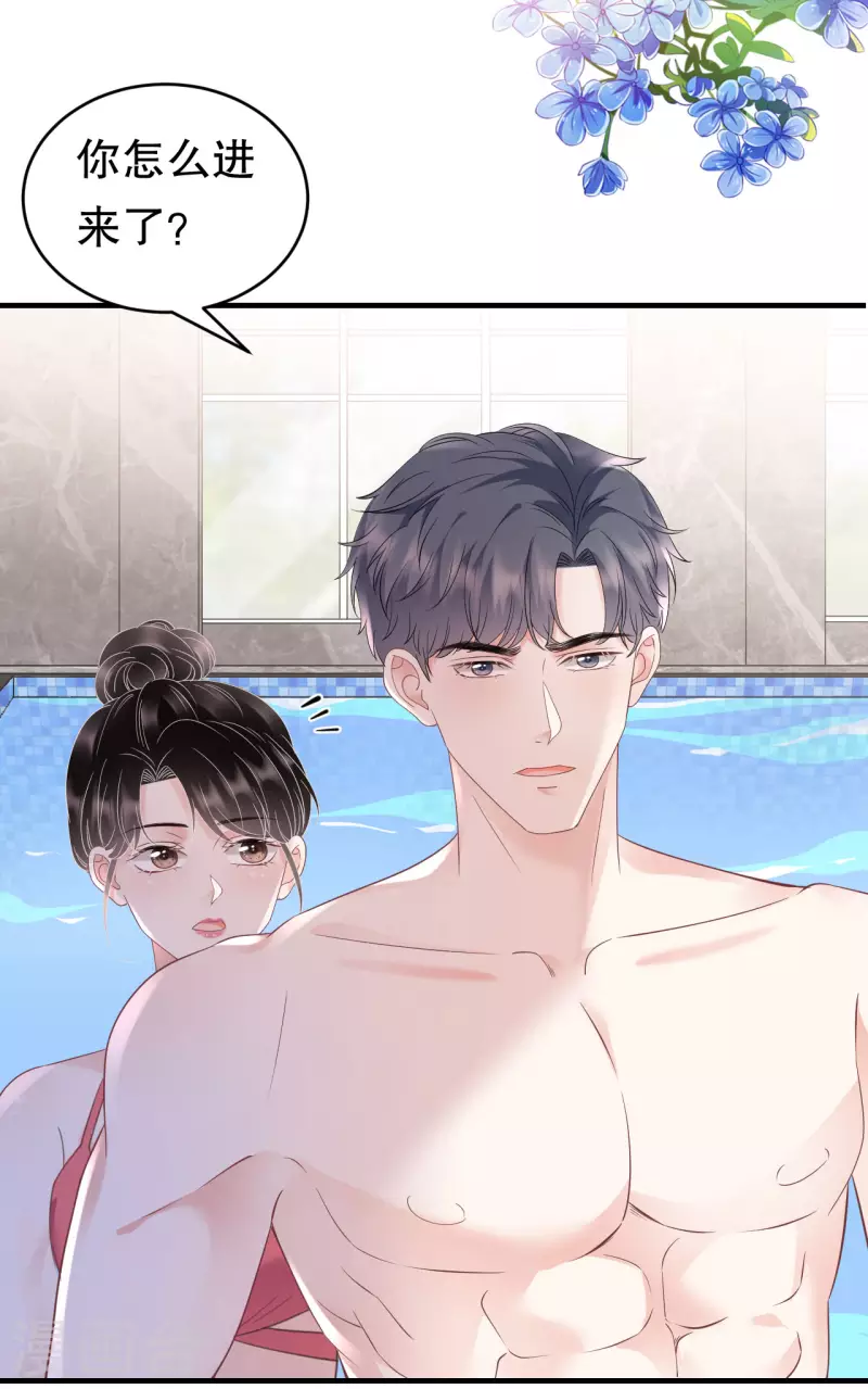 第128话 始於爱情26