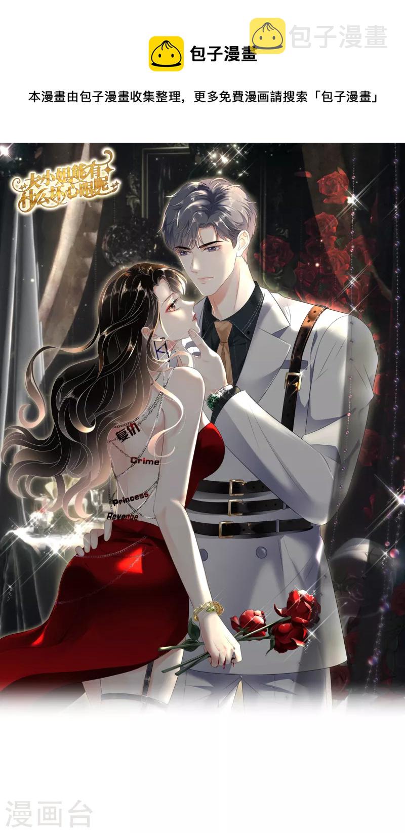 第41话 拉入黑名单0