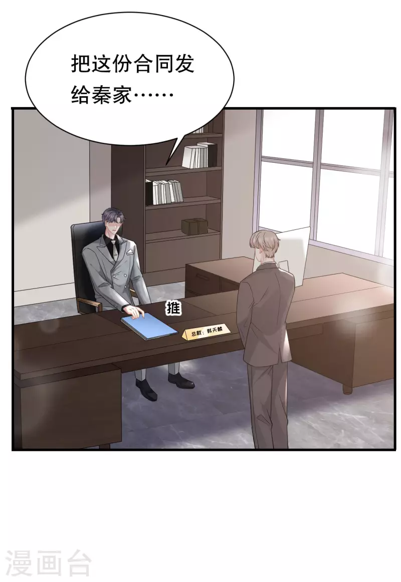 第43话 寻找姝瑜24