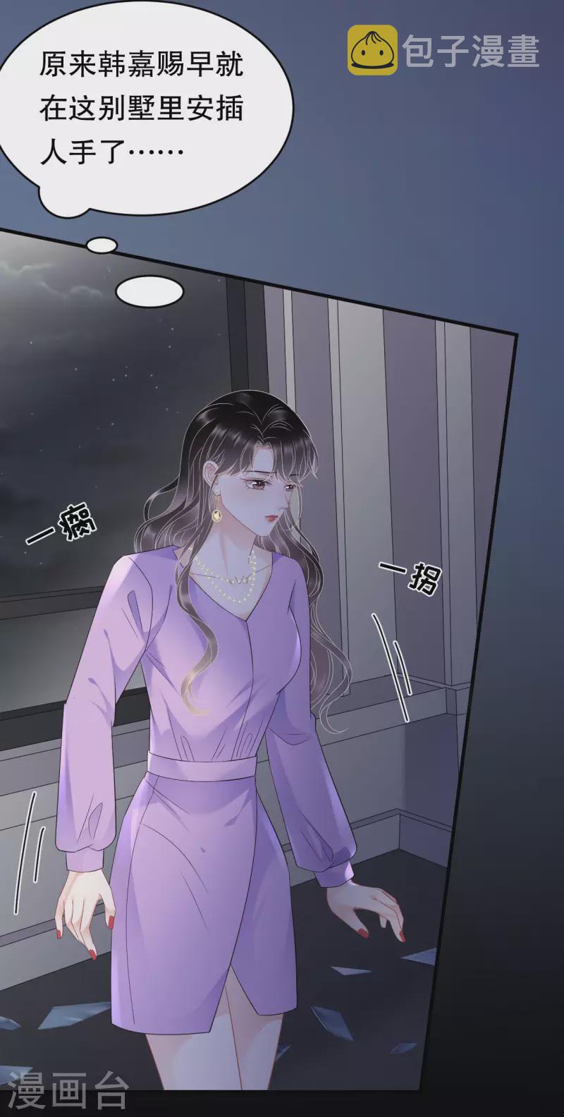第111话 成功逃脱26