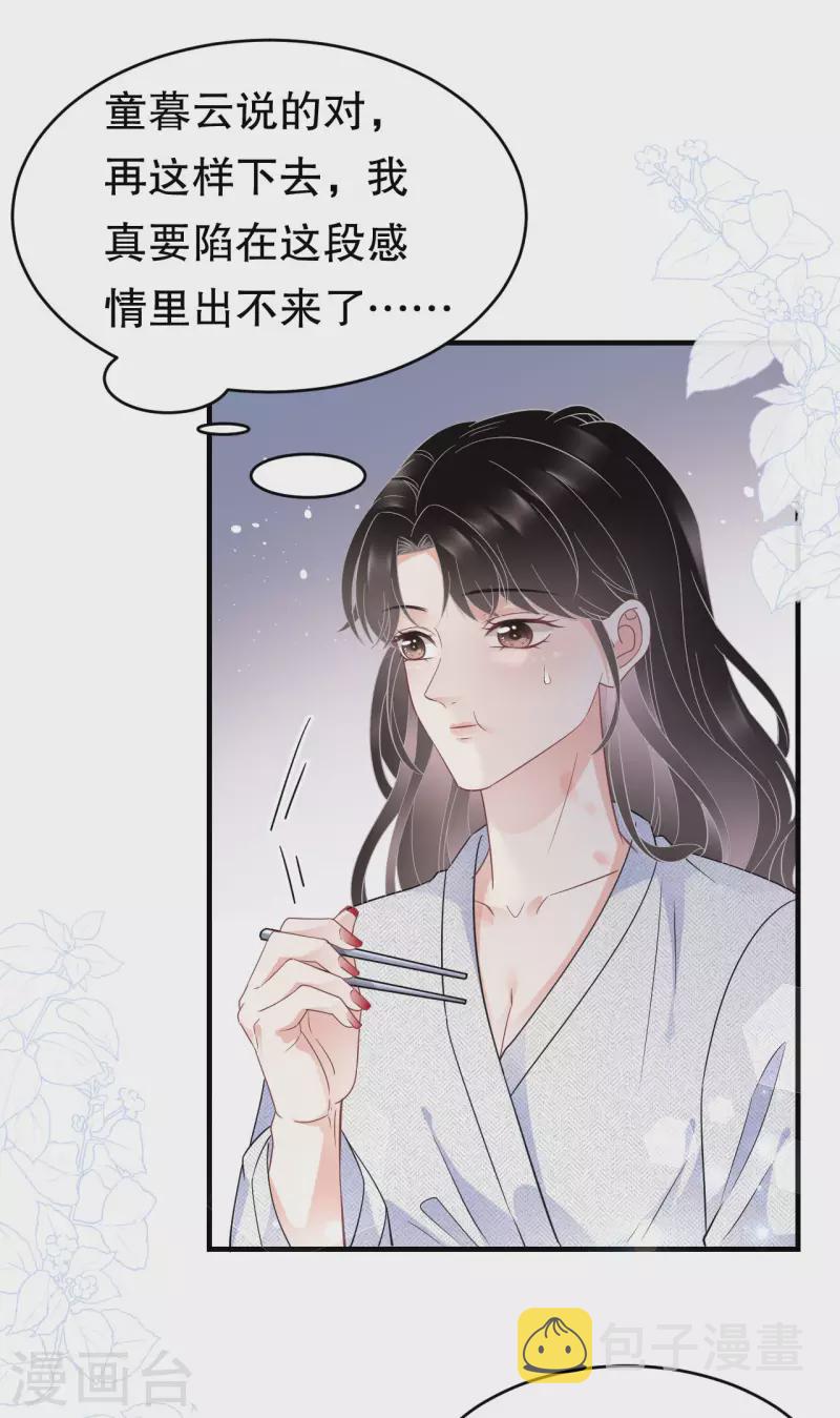 第61话 告白方案13