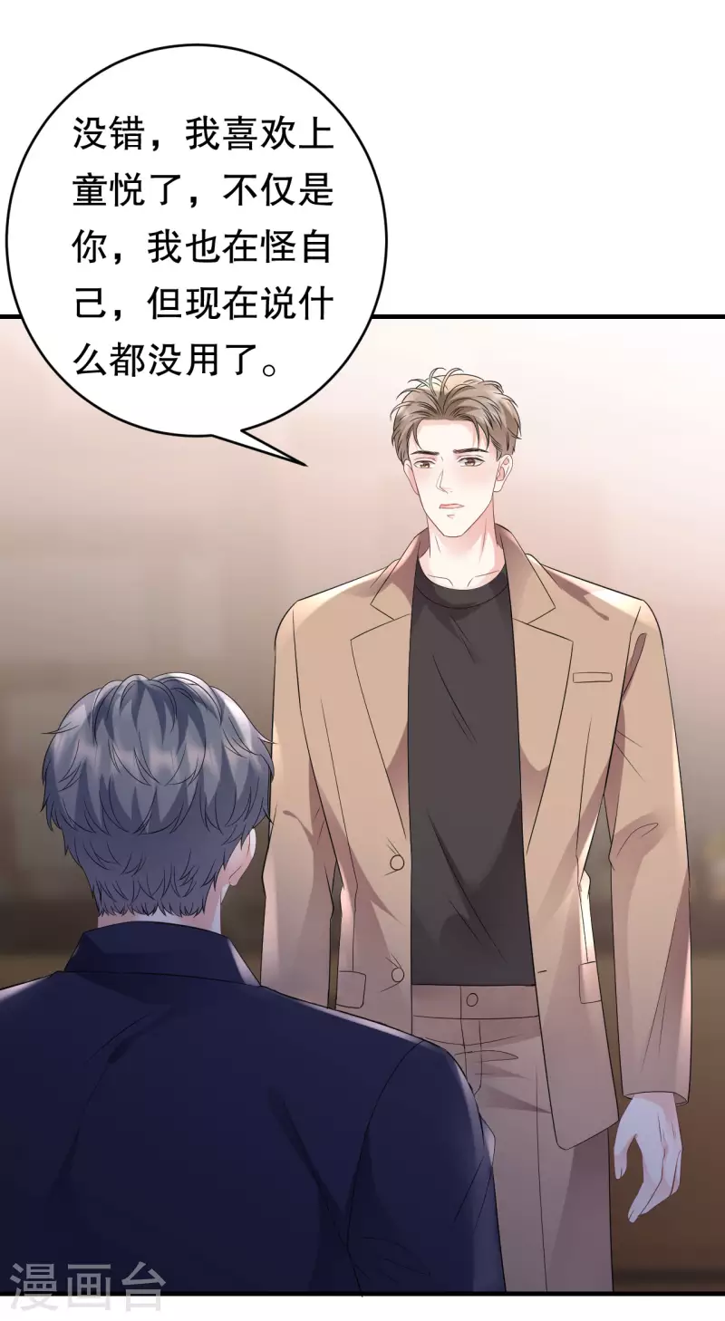 第117话 袒露真心32