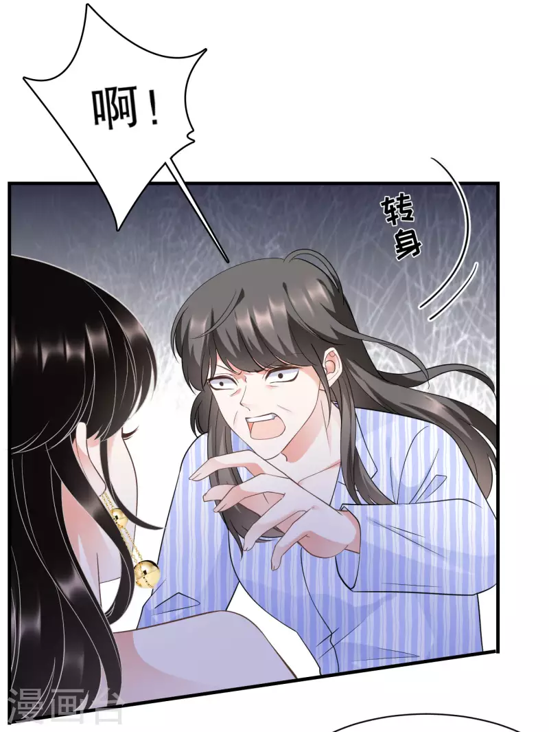 第27话 痛打方佳慧2