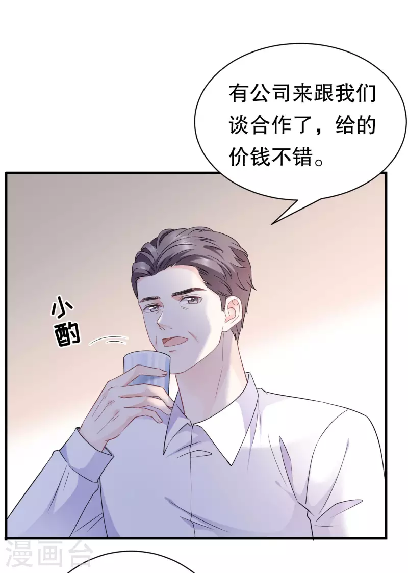 第52话 折磨5