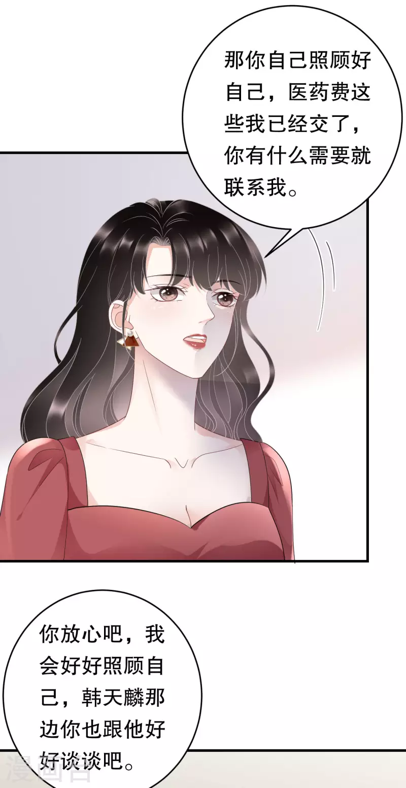 第82话 你做了什麽？14