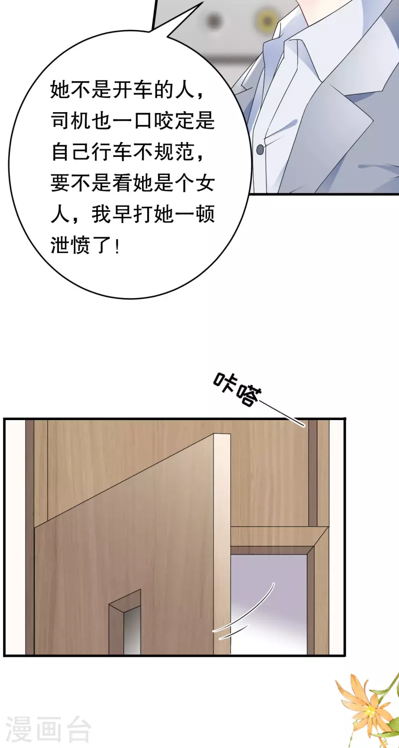 第94话 韩天麟母亲15