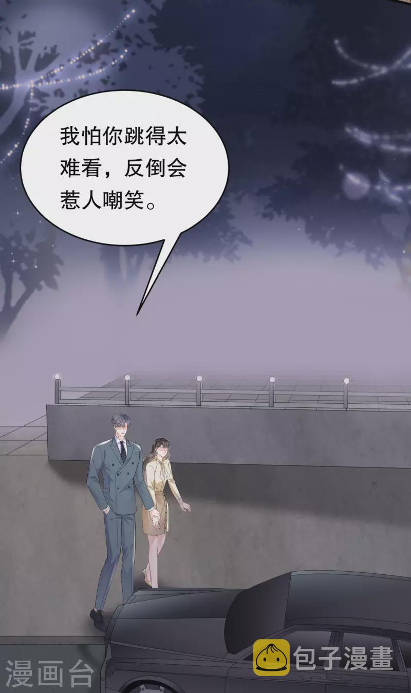 第103话 勾引回来8