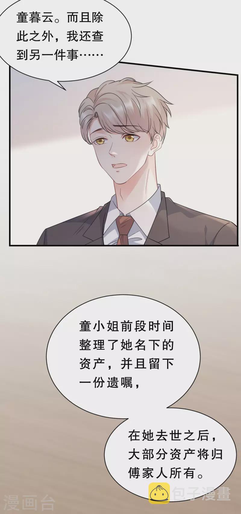 第55话 性命垂危34