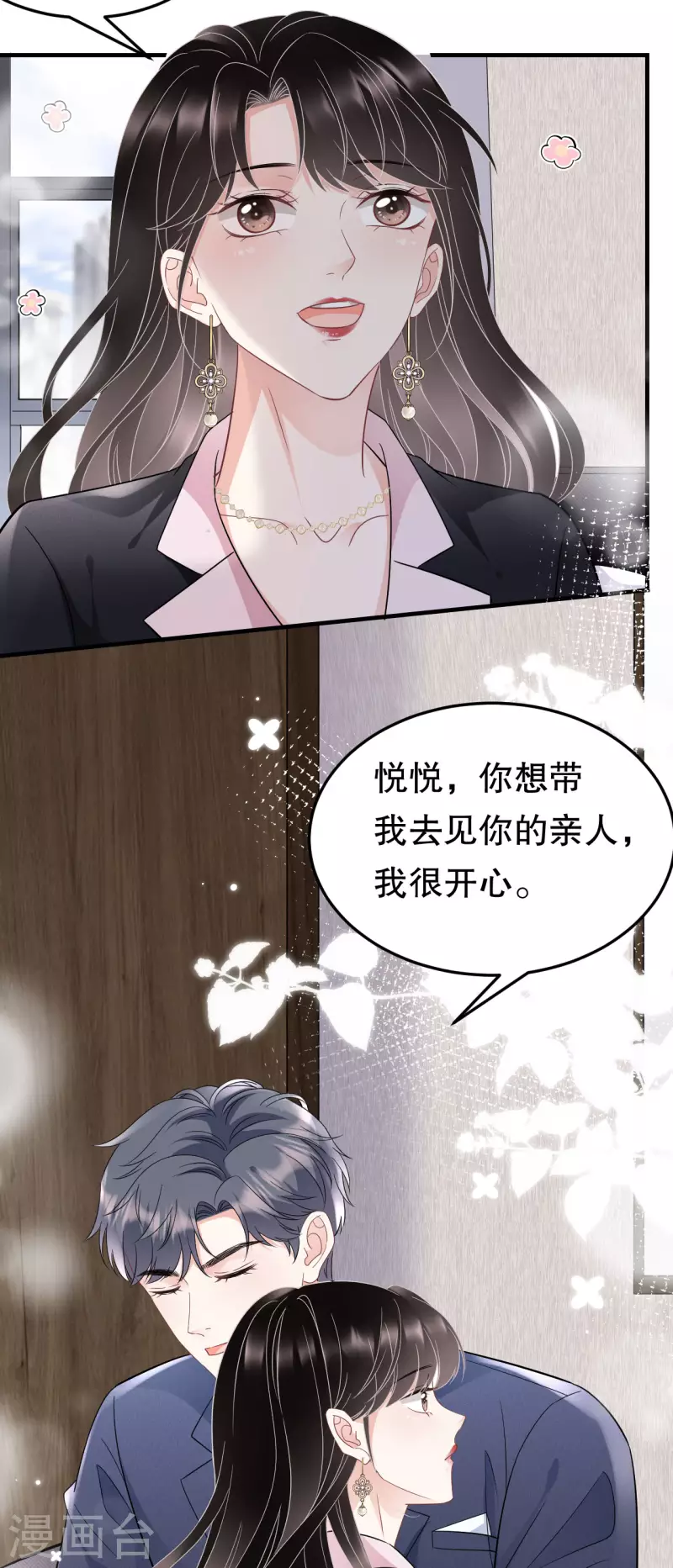 第68话 韩天麟vs傅司嘉18