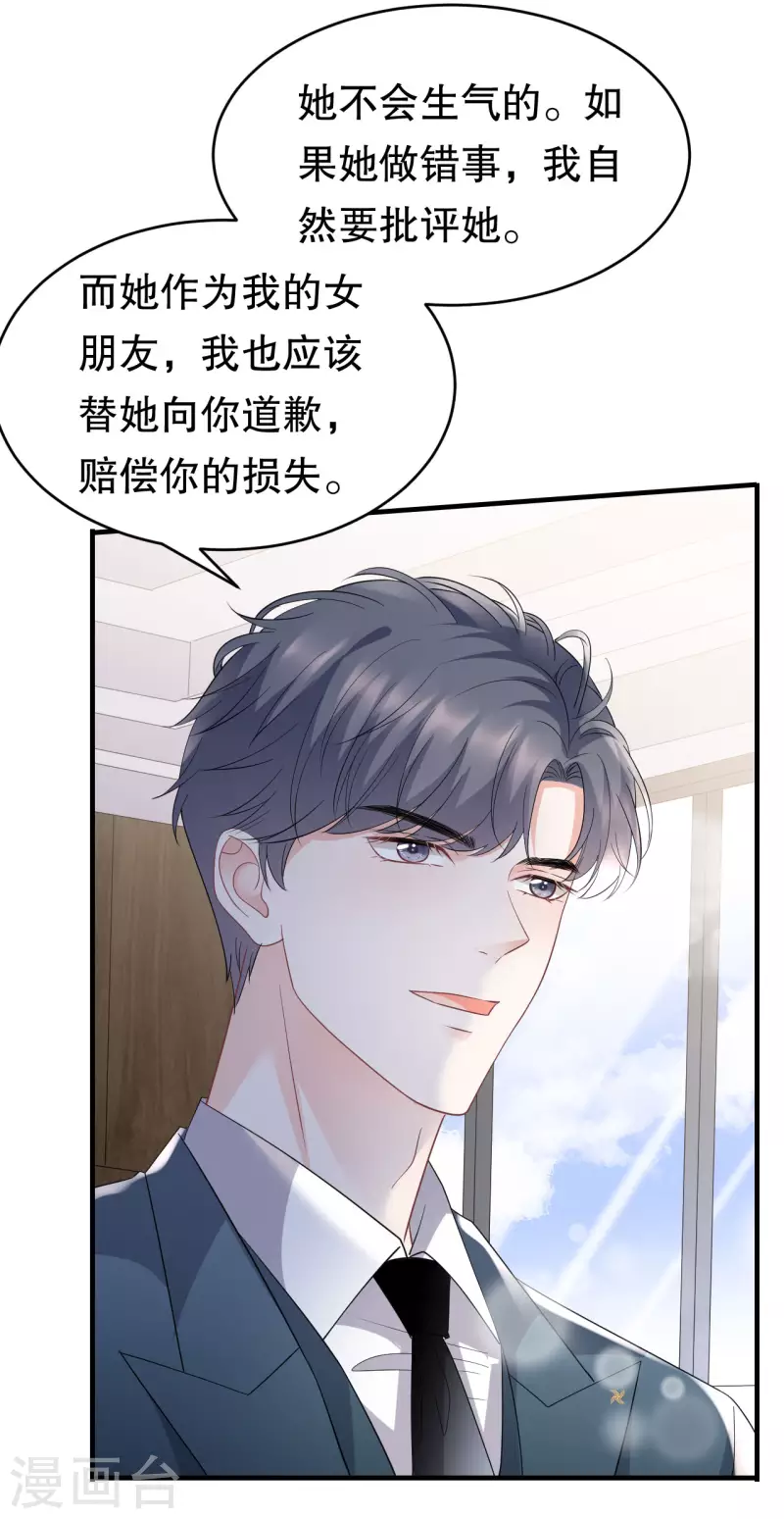 第89话 车被撞了？28