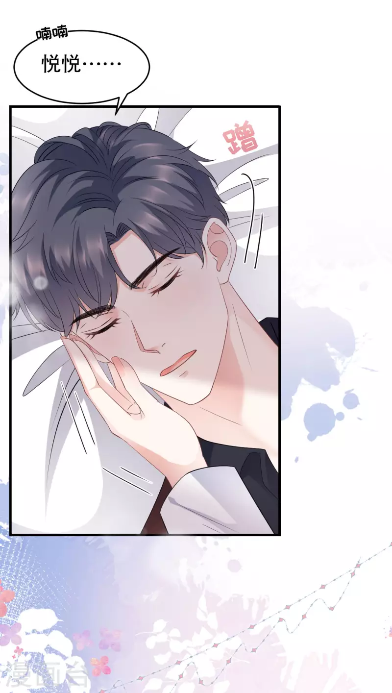 第85话 痛苦的抉择24
