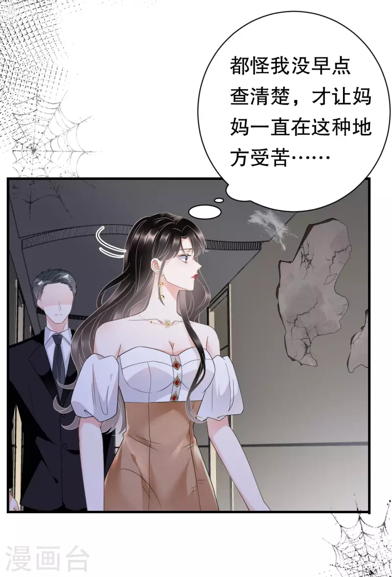 第26话 痛打方佳慧14