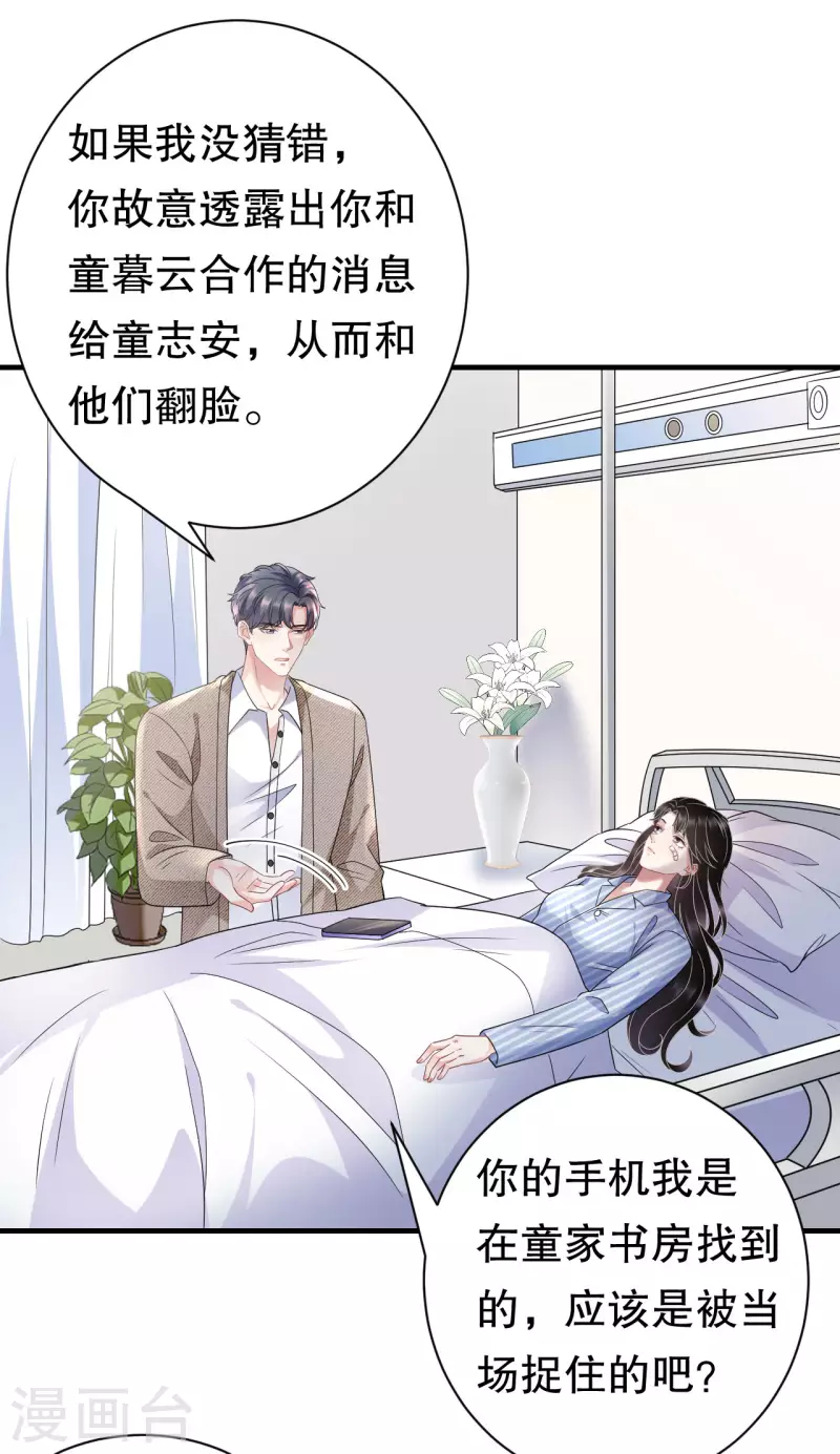 第56话 预判一切23