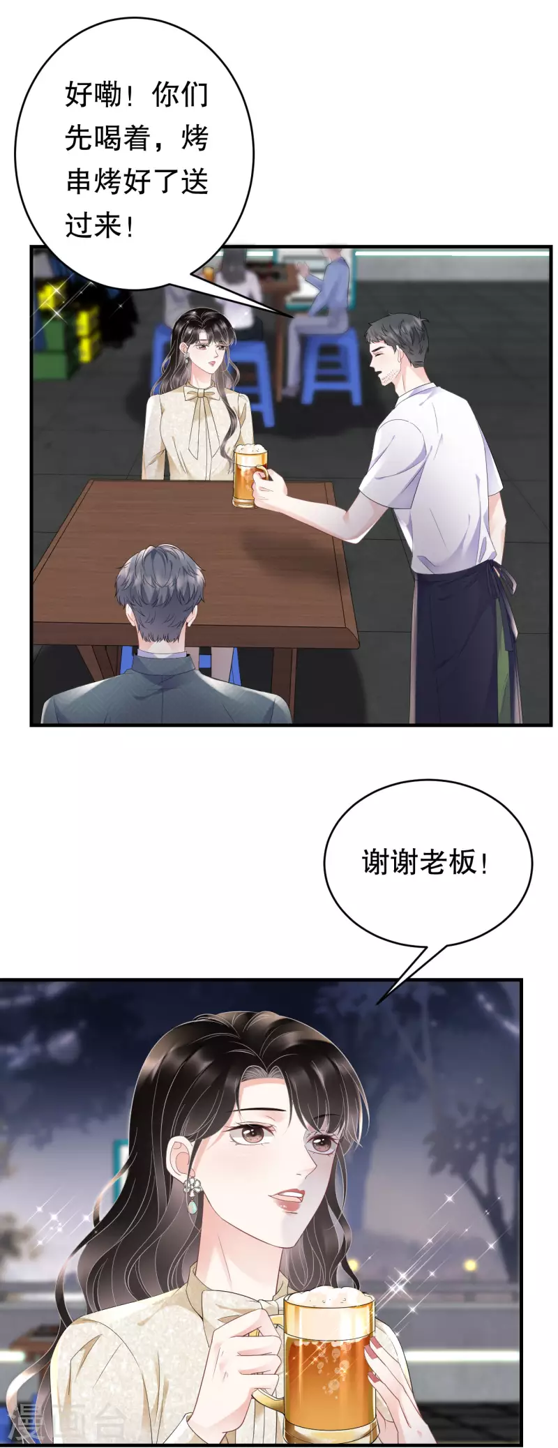 第102话 一起哈啤酒18