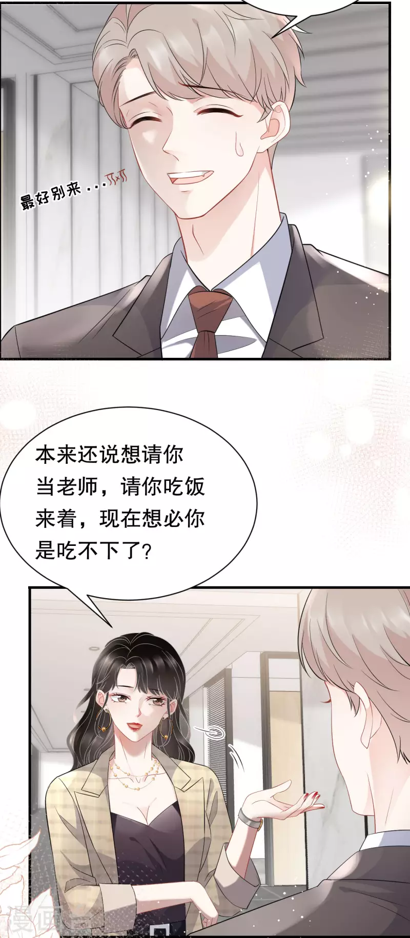 第36话 傅家妹妹17