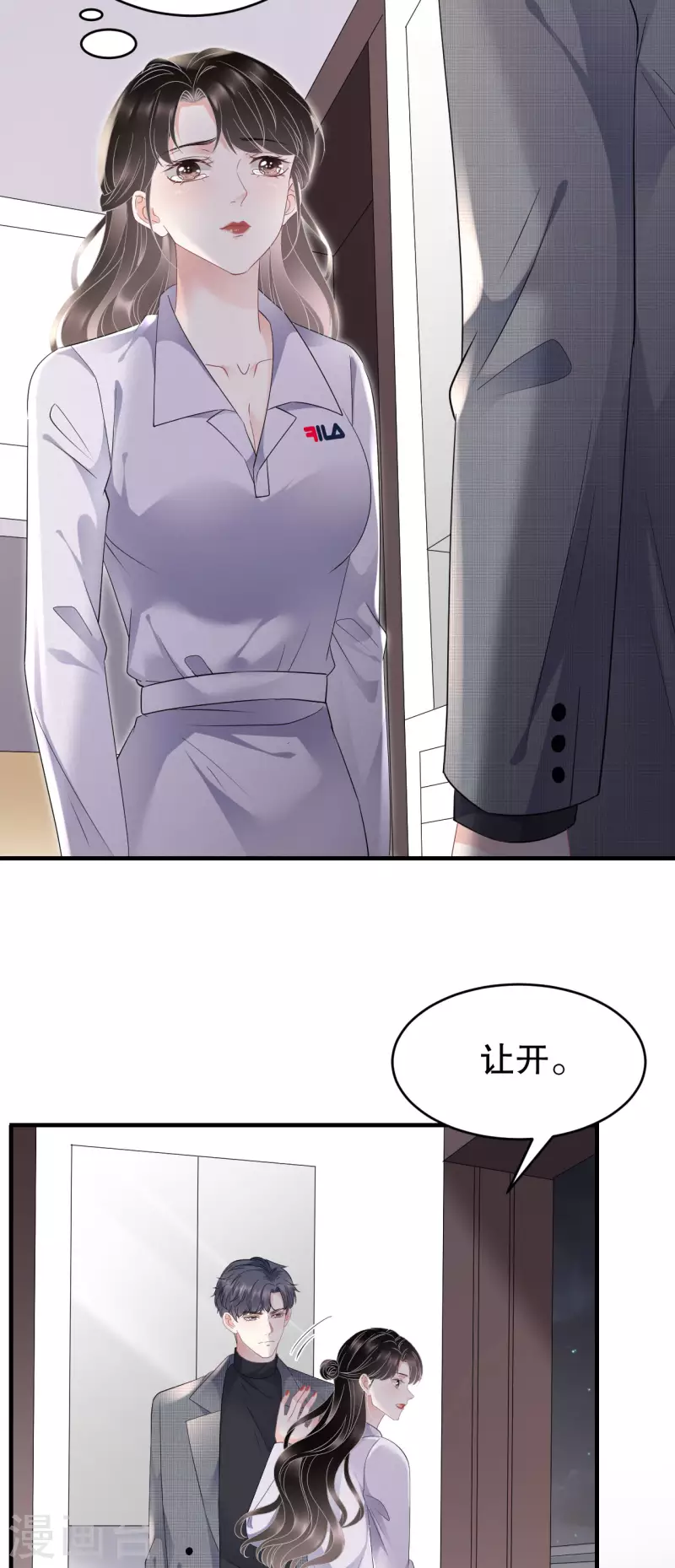 第83话 占有慾作祟19