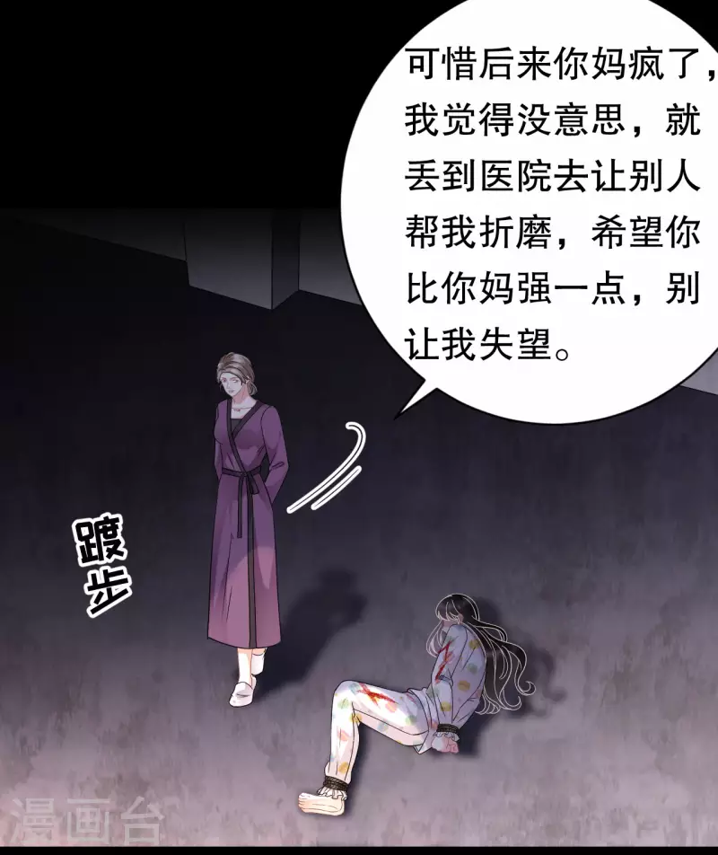 第52话 折磨36