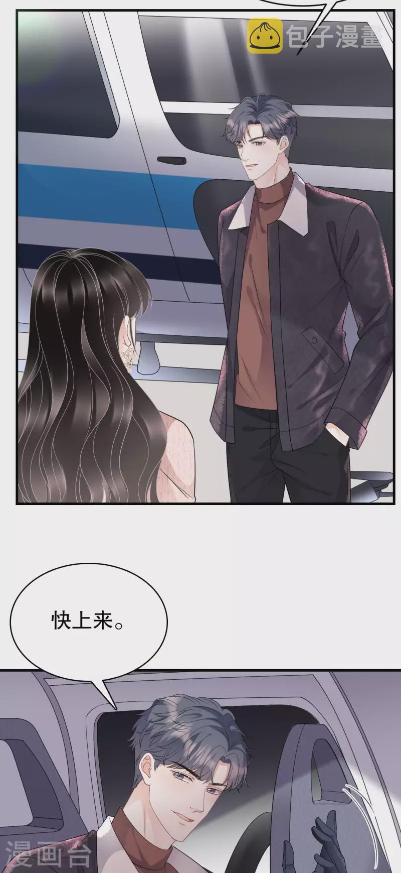 第75话 霸总新技能30