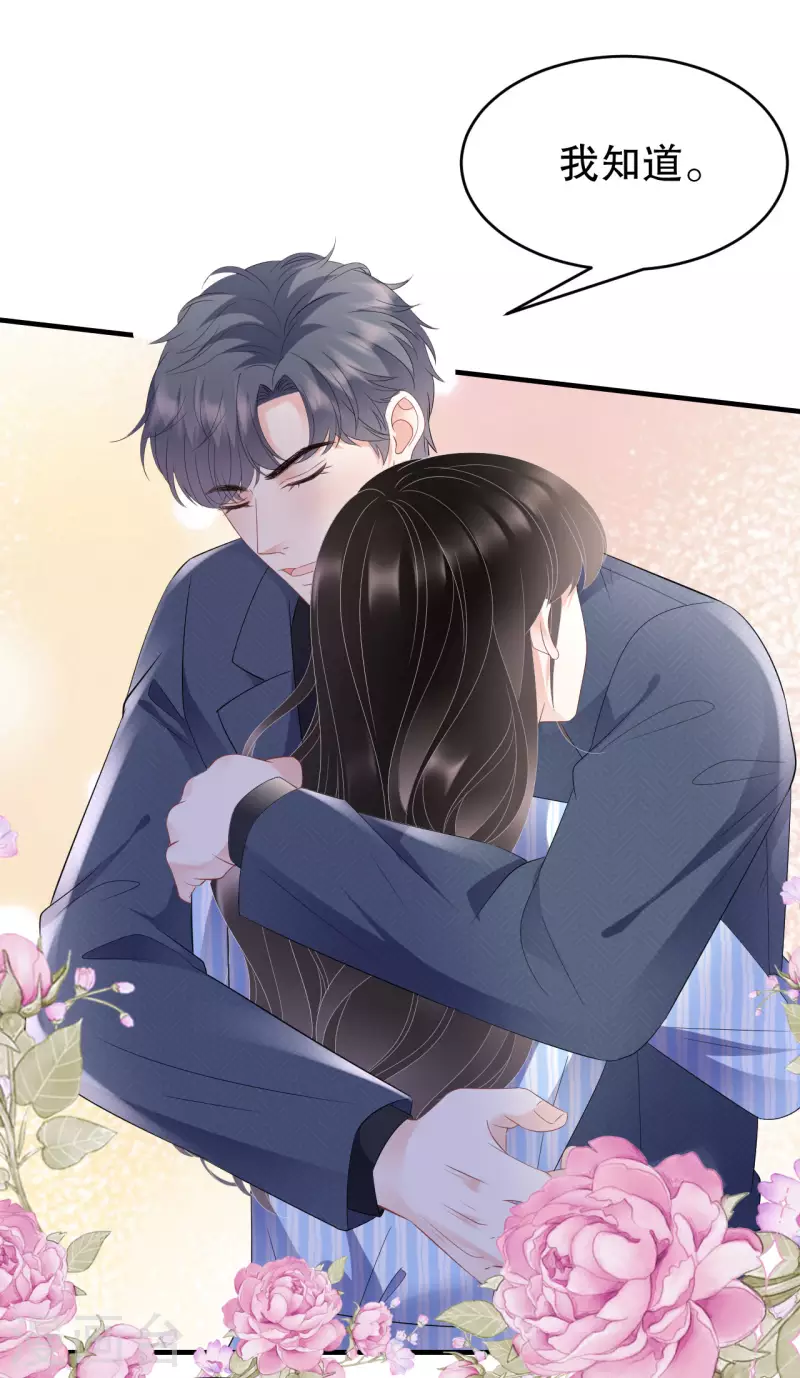 第114话 故意设计28