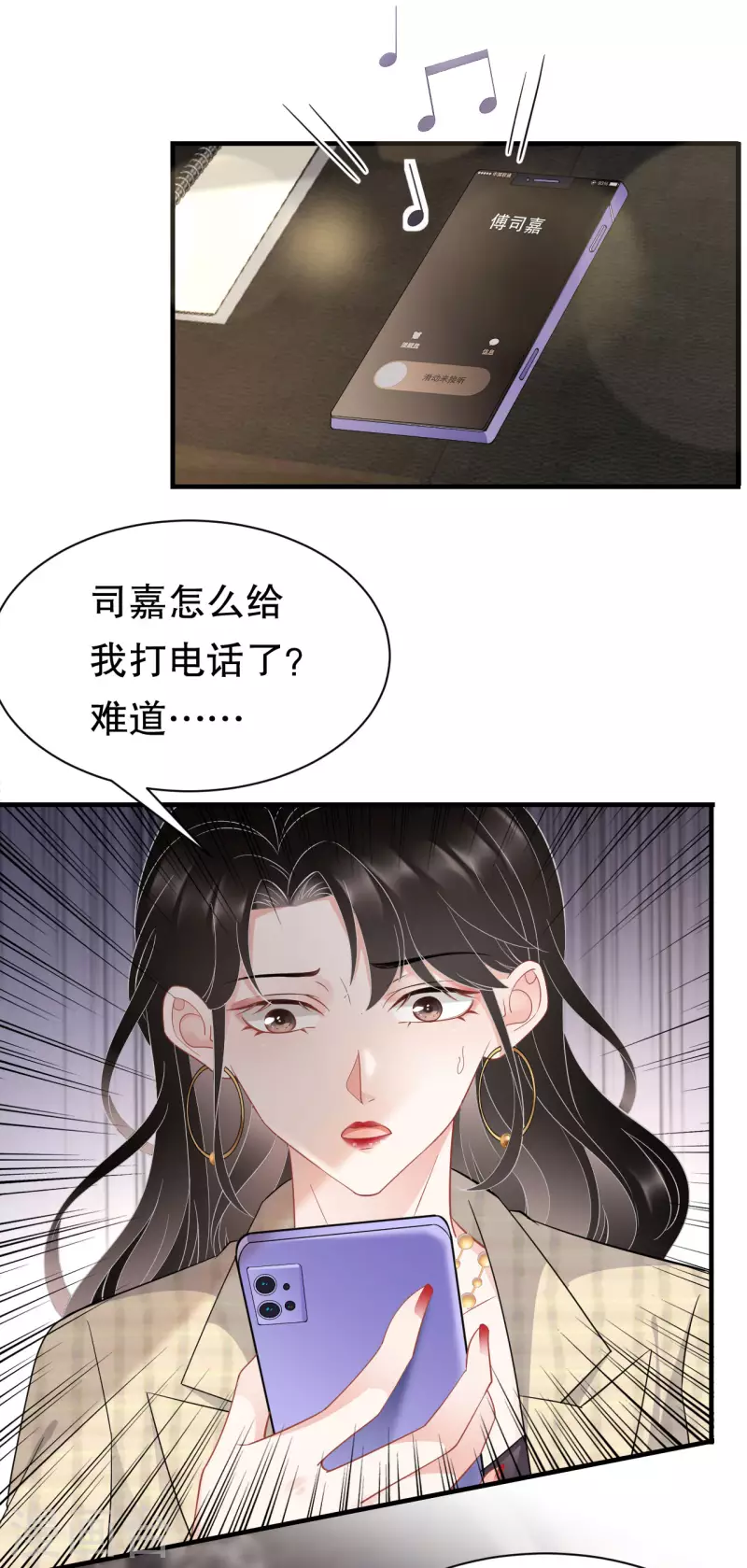 第36话 傅家妹妹30