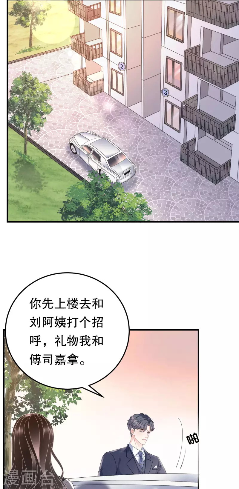 第68话 韩天麟vs傅司嘉22