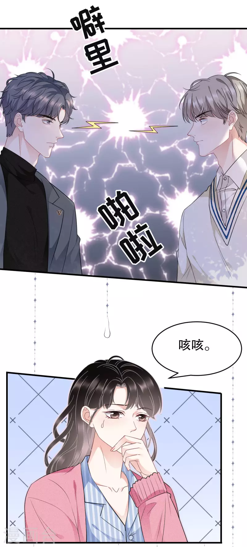第58话 过来求我8