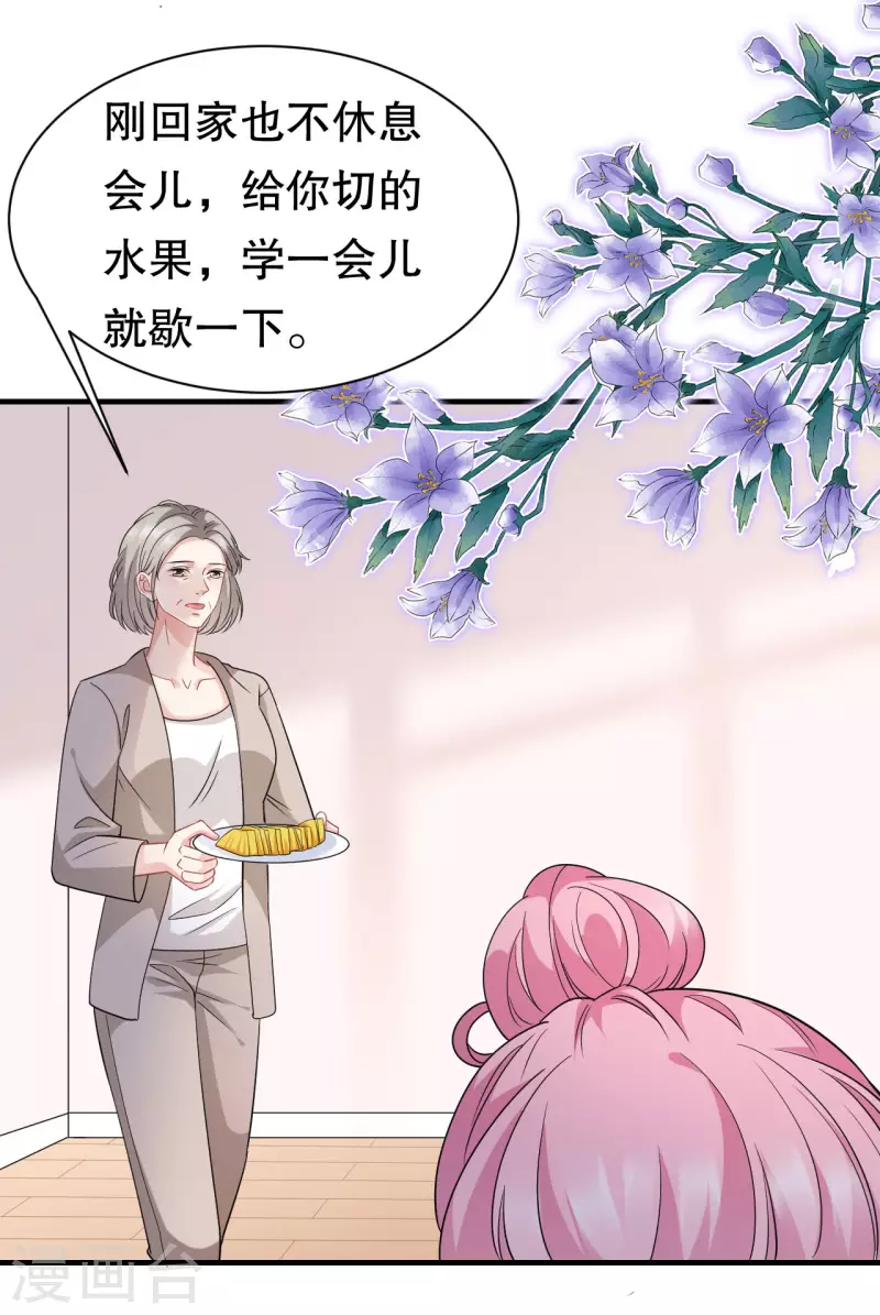 第41话 拉入黑名单12