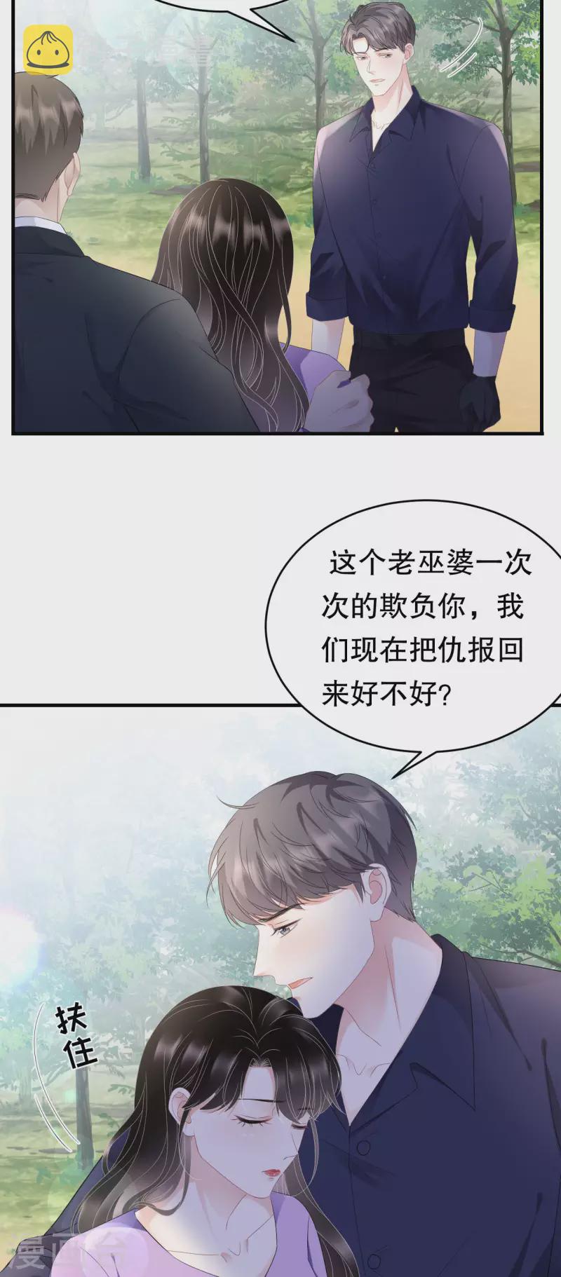 第113话 郁琼之死20