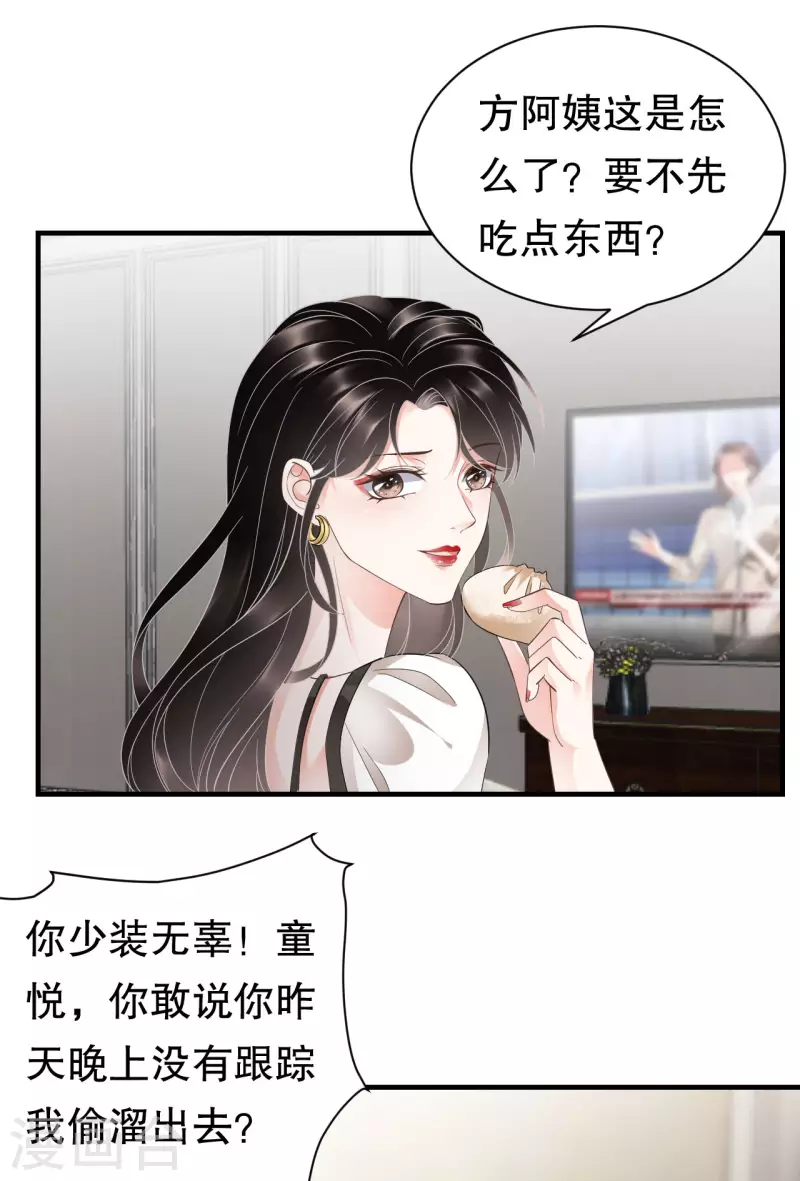 第28话 双赢的生意38