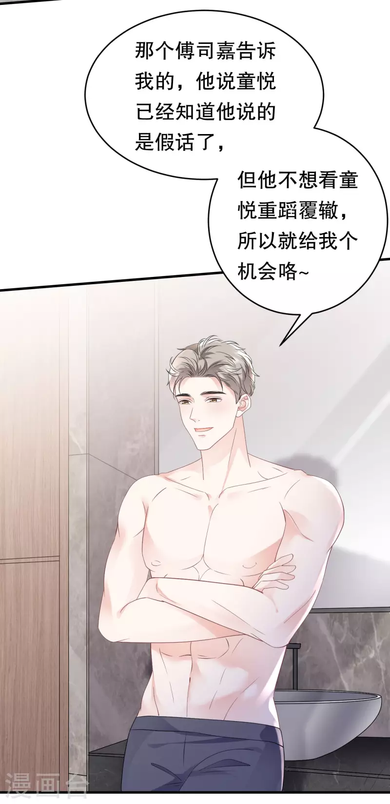 第128话 始於爱情32