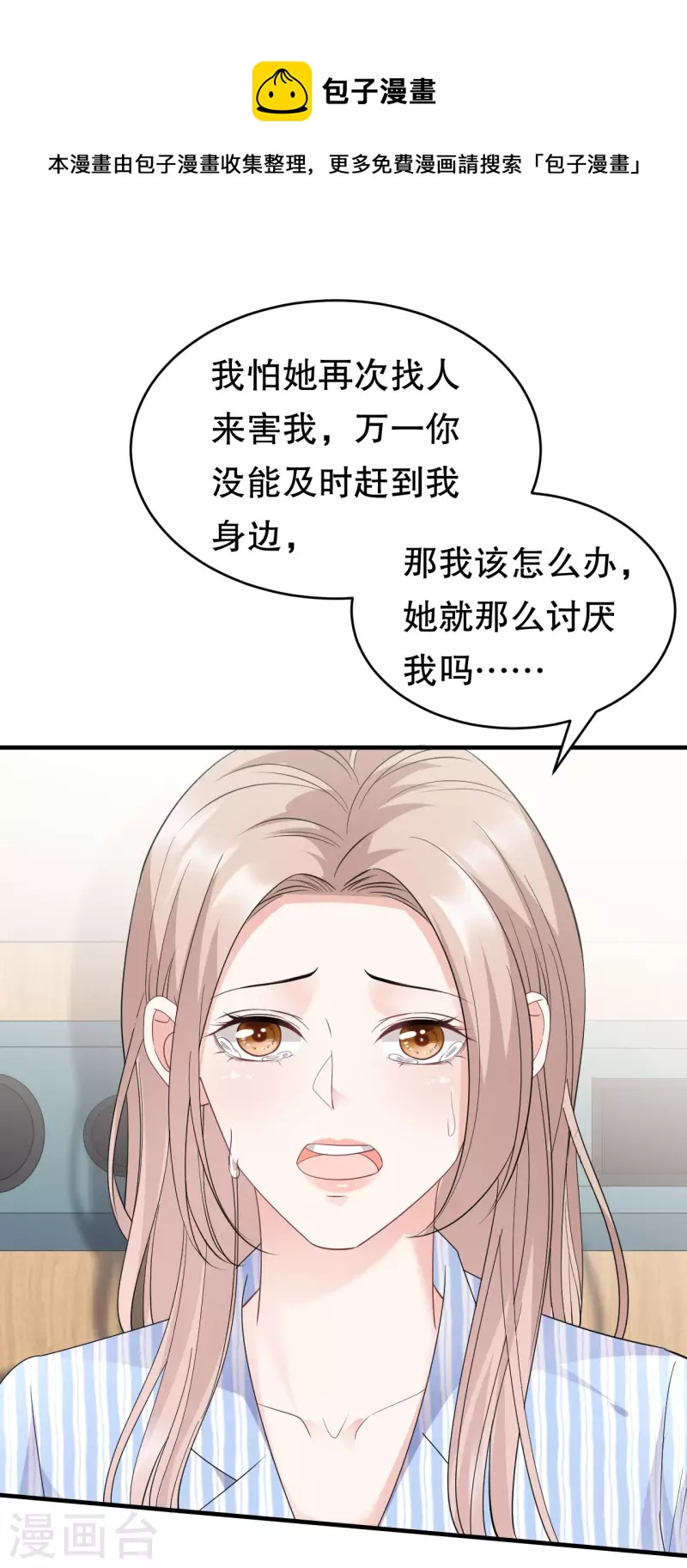第92话 要她的命20