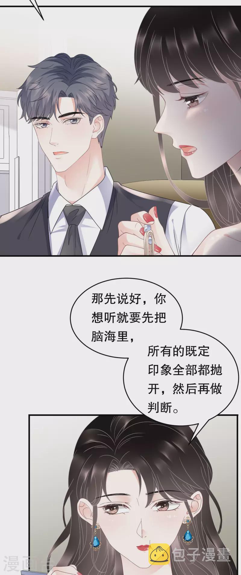 第105话 真不让我住？20