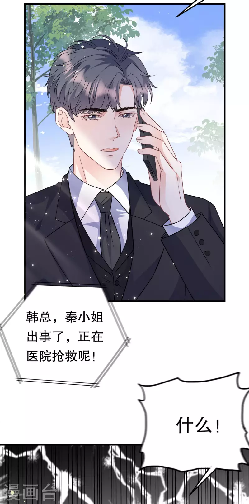 第71话 重度抑郁3