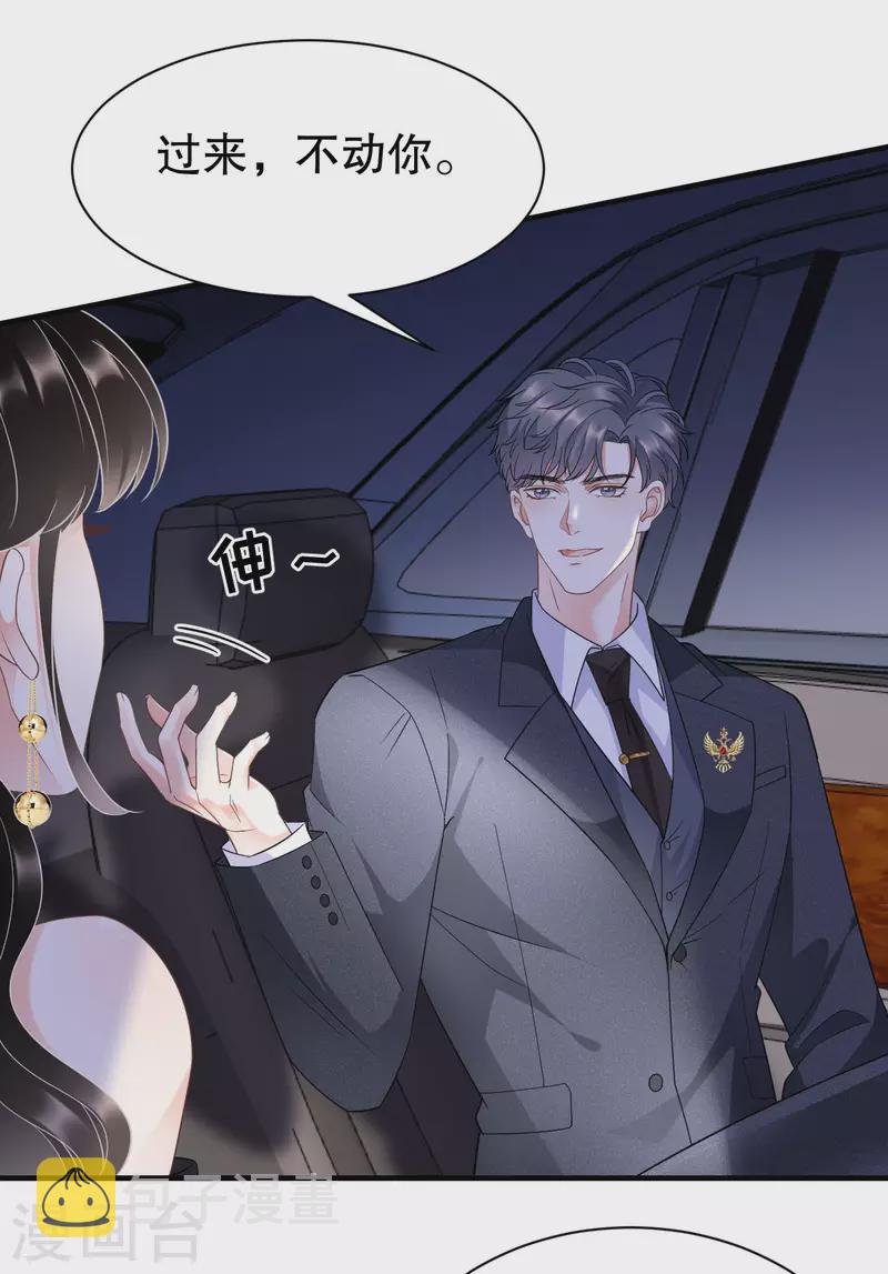 第21话 故意激怒方佳慧32