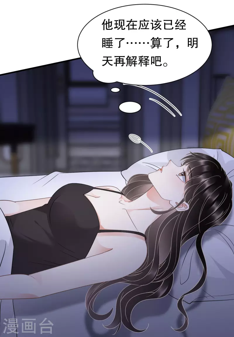 第28话 双赢的生意7