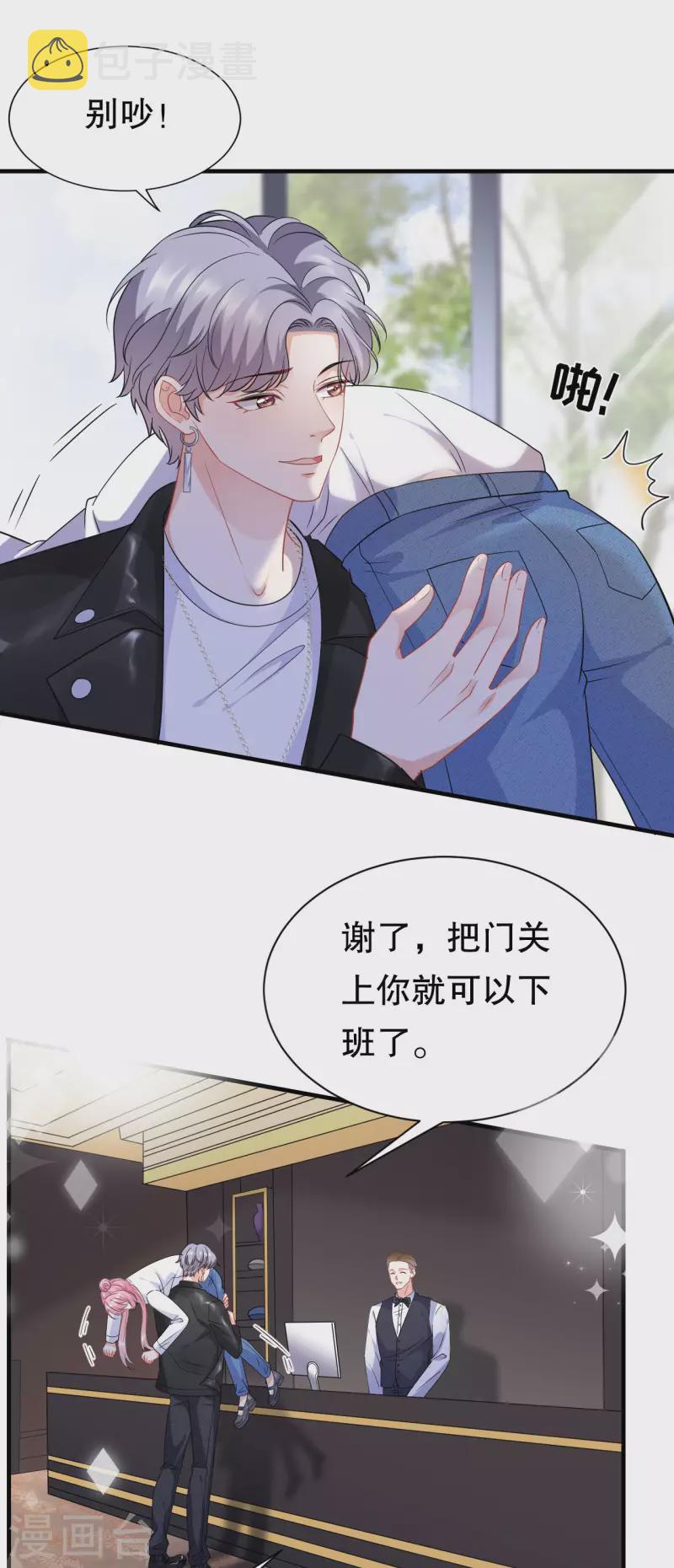 第43话 寻找姝瑜2